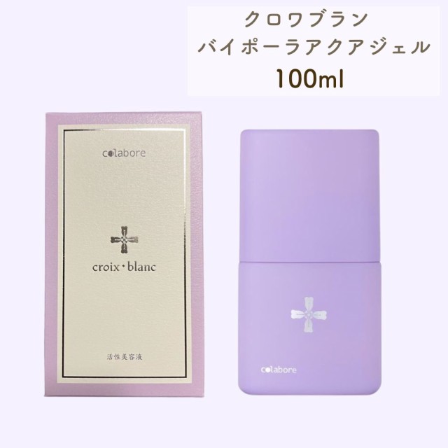 F☆未使用☆ クロワブラン パイポーラアクアジェル 100ml 美容液